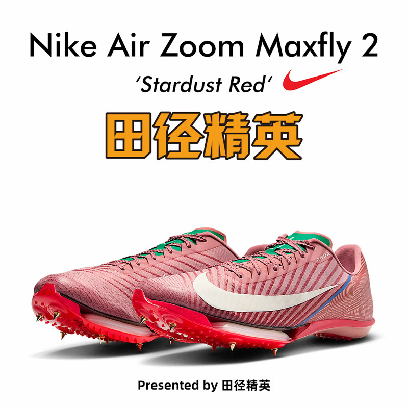 Maxfly 2/HQ2058|600