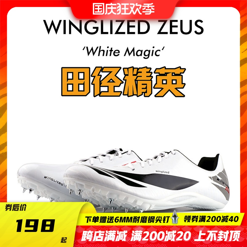 Wings Zeus Athletics Elite Private Label Men's and Women's Professional Race Sprint Spikes Full Palm Pebax