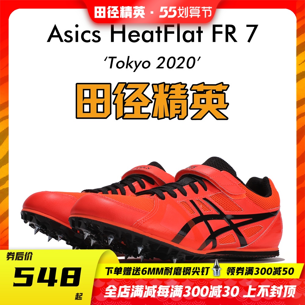 Athletics elite Tokyo dubbing Arthur Asics HeatFlat FR 7 gaokao Four short running nail shoes