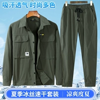 Куртка, шелковая быстросохнущая одежда, штаны