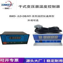 2024 plastic case embedded thermostat BWDK-3K130 dry variable thermostat thermostat dedicated for transformer