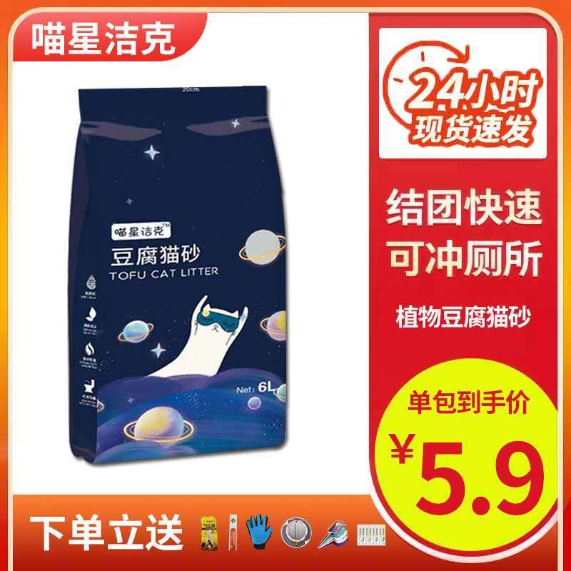 Tofu Cat Sand Deodorant No Dust Chamber Inner Cat Saudi Arabia Price 40 Catty Cat Sand Tofu Sand Fame