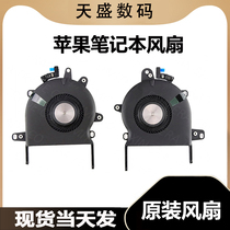 Suitable for Apple A1706 A1708 A1708 A1989 A1989 A1932 A1932 radiator fan
