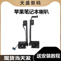 Suitable for Apple A1502 A1466 A1466 A1425 A1425 A1398 A1398 built-in speaker acoustics