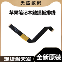 Suitable for Apple notebooks macbook air A1369 A1466 touch pad cables