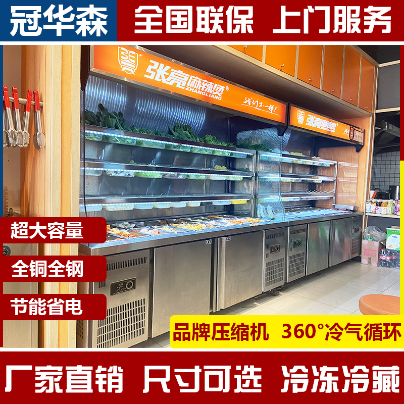 Guanhuasen spicy hot cabinet a la carte cabinet skewers fake kitchen cabinet commercial refrigerated cabinet refrigerated frozen hotel barbecue cabinet