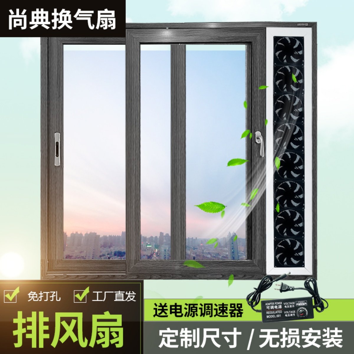 Free Punch Windows Exhaust Air Exhaust Ventilator Powerful Muted Free Installation Home Pumping New Blower Push-and-pull Windows New-Taobao