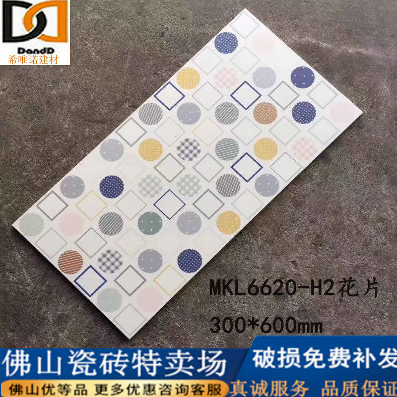 Nordic color 300x600 wall tile kitchen balcony powder room red pink blue lattice glazed solid color net red tile