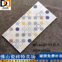 Nordic color 300x600 wall brick kitchen balcony bathroom red pink blue lattice glazed solid color net red tile