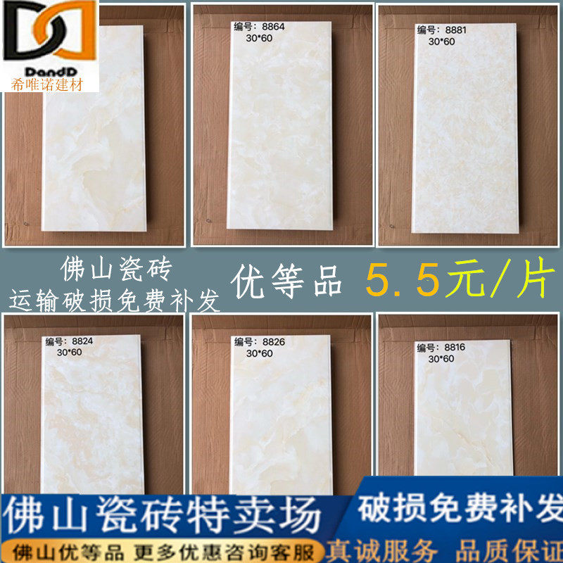 Powder room bathroom wall tile 300X600 tile non-slip floor tile kitchen tile floor tile glazed tile kitchen tile