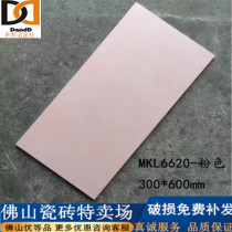 Macaron tile 300X600 Nordic kitchen bathroom matte wall brick pink ins wind color antique brick