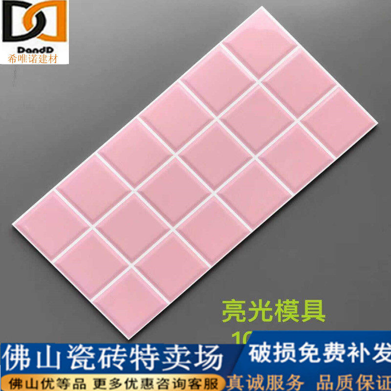 Kitchen wall tiles 300x600 powder room tiles bright pink color 32 lattice bread tiles floor tiles