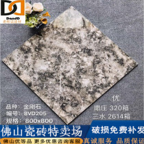 Brand tile Foshan simple negative ion whole body marble bedroom balcony non-slip floor tiles living room 800X800