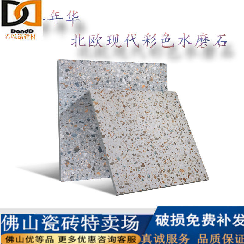 Nordic simple color terrazzo floor tile 600X600 antique brick living room office non-slip wear-resistant floor tile