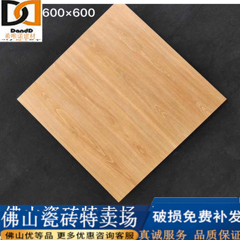 Nordic antique cement wood grain tile imitation solid wood 600x600 bedroom room living room warm color non-slip floor tile