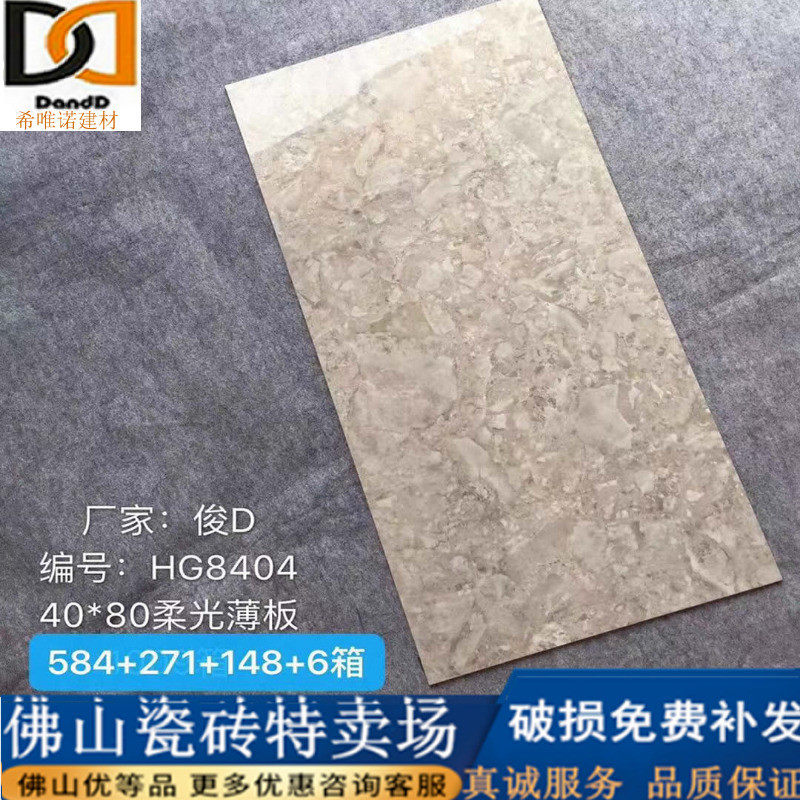 Thin wall tiles 400X800 living room kitchen powder room aisle all-ceramic ultra-thin tiles simple modern 0 5 thick