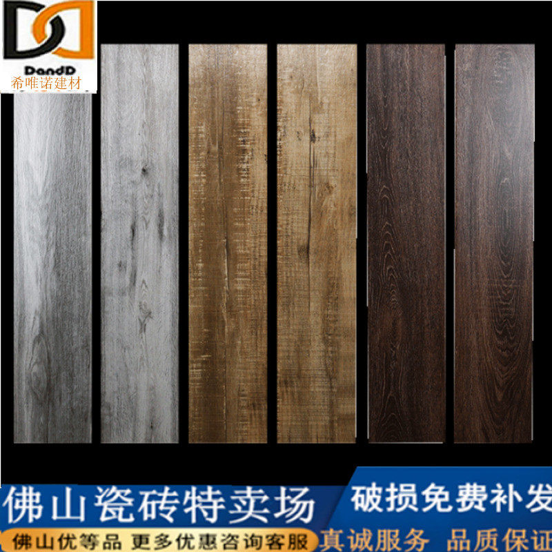 Baidu Nordic wood grain porcelain floor tile wood grain tile imitation solid wood floor tile living room bedroom non-slip American 200 1000