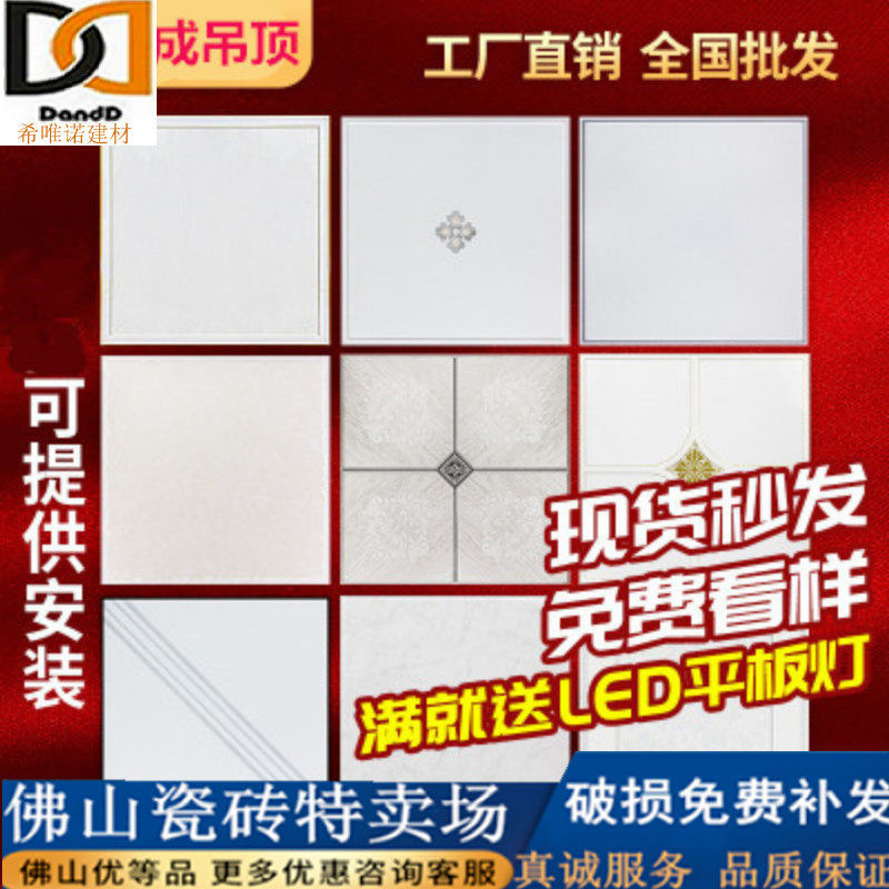 Integrated ceiling kitchen and bathroom aluminum gusset plate balcony living room gusset plate module full set of materials anti-oil aluminum alloy ceiling