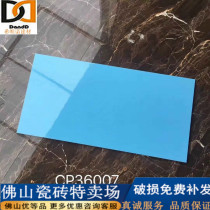 Pure sky blue 300X600 wall brick bathroom solid color flat light kindergarten school classroom tile