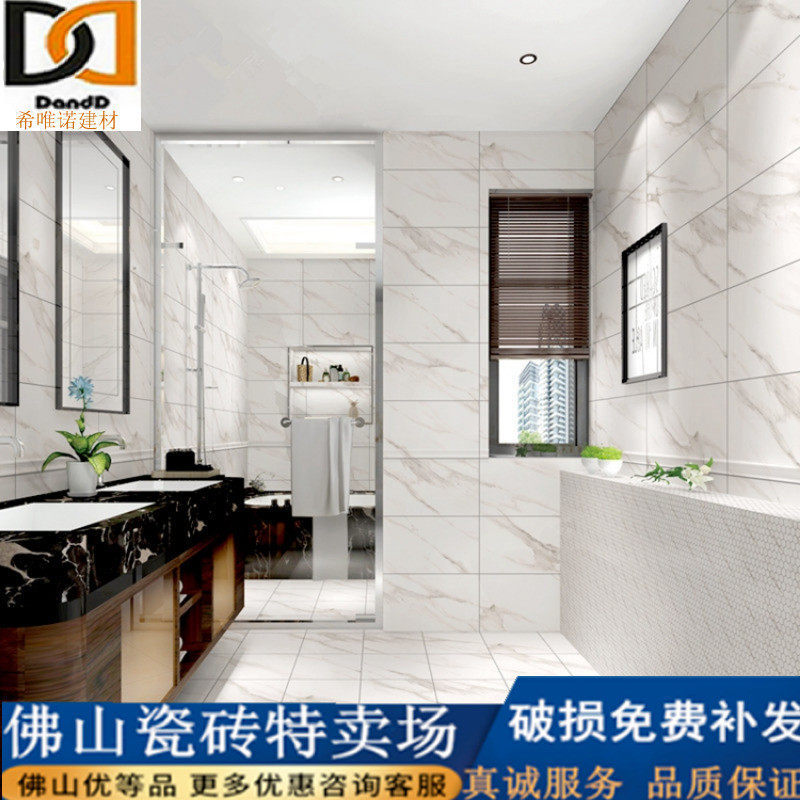 Classic Matte Jazz White Interior Wall Tile 300x600 Powder Room Bathroom Glazed Tile Balcony Kitchen Wall Tile