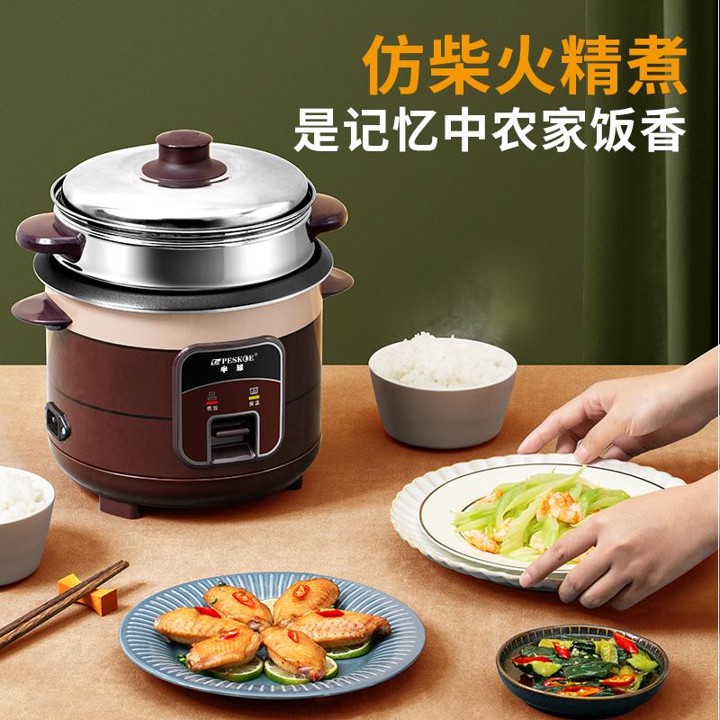 Small electric rice cooker Steam Pan electric rice cooker Multi-functional household appliances with steam boiler intelligent ultra mini small number 2 people 