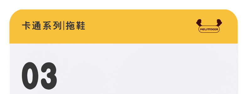 小鹿米利宝宝拖鞋夏季居家室内EVA软底减震耐磨柔软弹性可爱卡通 — 12