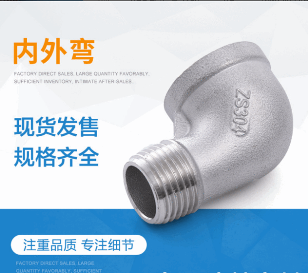 Manufacturers supply 304 stainless steel inner and outer wire different diameter elbow inner wire to outer wire size elbow thread buckle plug