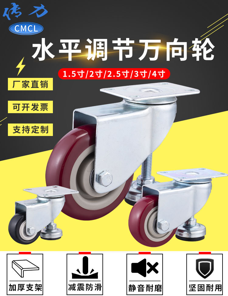 Fuma wheel 2 5 inch 4 inch with foot cup 3 inch support caster silent heavy duty 2 inch horizontal adjustment wheel