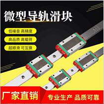 Domestically made line rail linear guide slider sliding rail MGW MGN 9C 12C 12C 15C 15C 9H 15H 7H 7H 7H 7H 7H