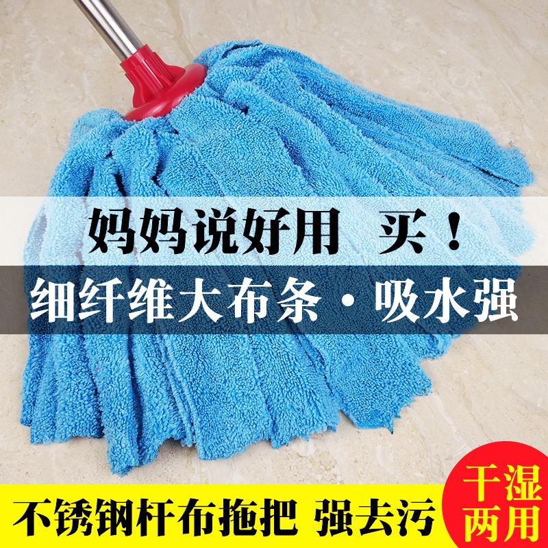 Shulang free hand washing dry and wet dual-use woolen cloth mop Domestic water suction mopping cloth head wood floor mop strips mop