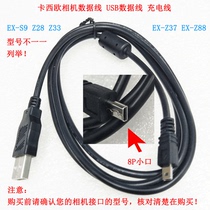 Applicable to Casio camera data line 8p small mouth USB charging line EX-S9Z28Z33EX-Z37EX-Z88