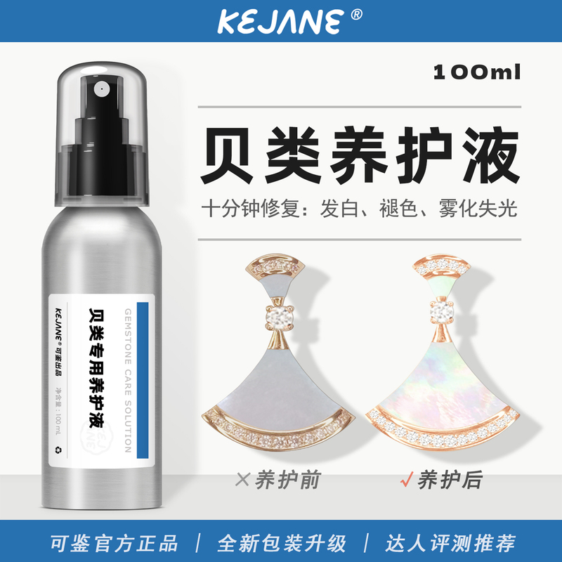 Shell Care Oil for Mother-Of-Pearl, Abalone, Tortoiseshell, Gold Shell, and Gemstone Jewelry Care Solution