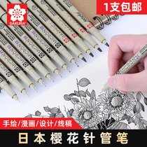Japan Imported Cherry Blossom Card Needle Tube Pen Fine Art Exclusive No Fainting Thread Pen Cap Clothing Comic Sketching Pen Hook Pen
