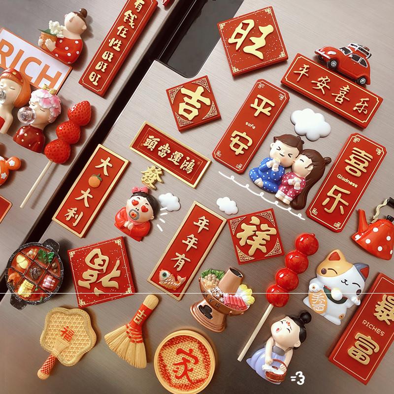 Advanced refrigerator stickers creative Chinese knot tiger year stickers magnet light luxury 2021 good-looking oversized national style side