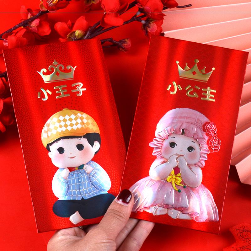 Birthday red envelope 2021 creative return gift red envelope children's high-end new baby full moon wine small 100-day banquet