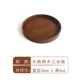 Khay gỗ tròn kiểu Nhật Bản khay trà gia đình khay cốc khay gỗ khay gỗ đĩa trái cây sáng tạo đĩa ăn thương mại - Tấm