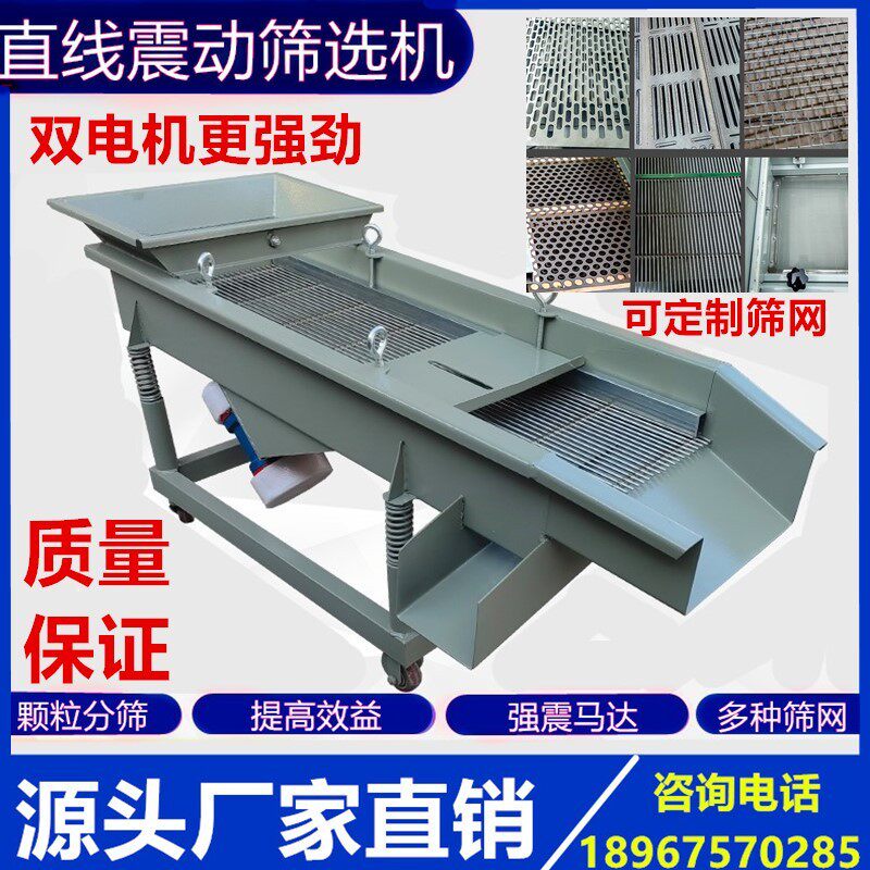 Vibration Sorting Machine Shock Screening Machine Straight Line Screening Sorting Products Abrasive Separation All-in-one Special Five Gold Pieces