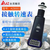 Taiwan Hengxin contact tachometer laser tachometer line speed meter AZ8001 8008 8000