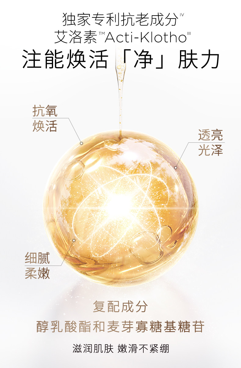 【香港直郵】 法國 科蘭黎 奢定奇秘卓顏煥亮潔面乳 清爽 120ml 卸妝清潔二合一|敏感肌安心用