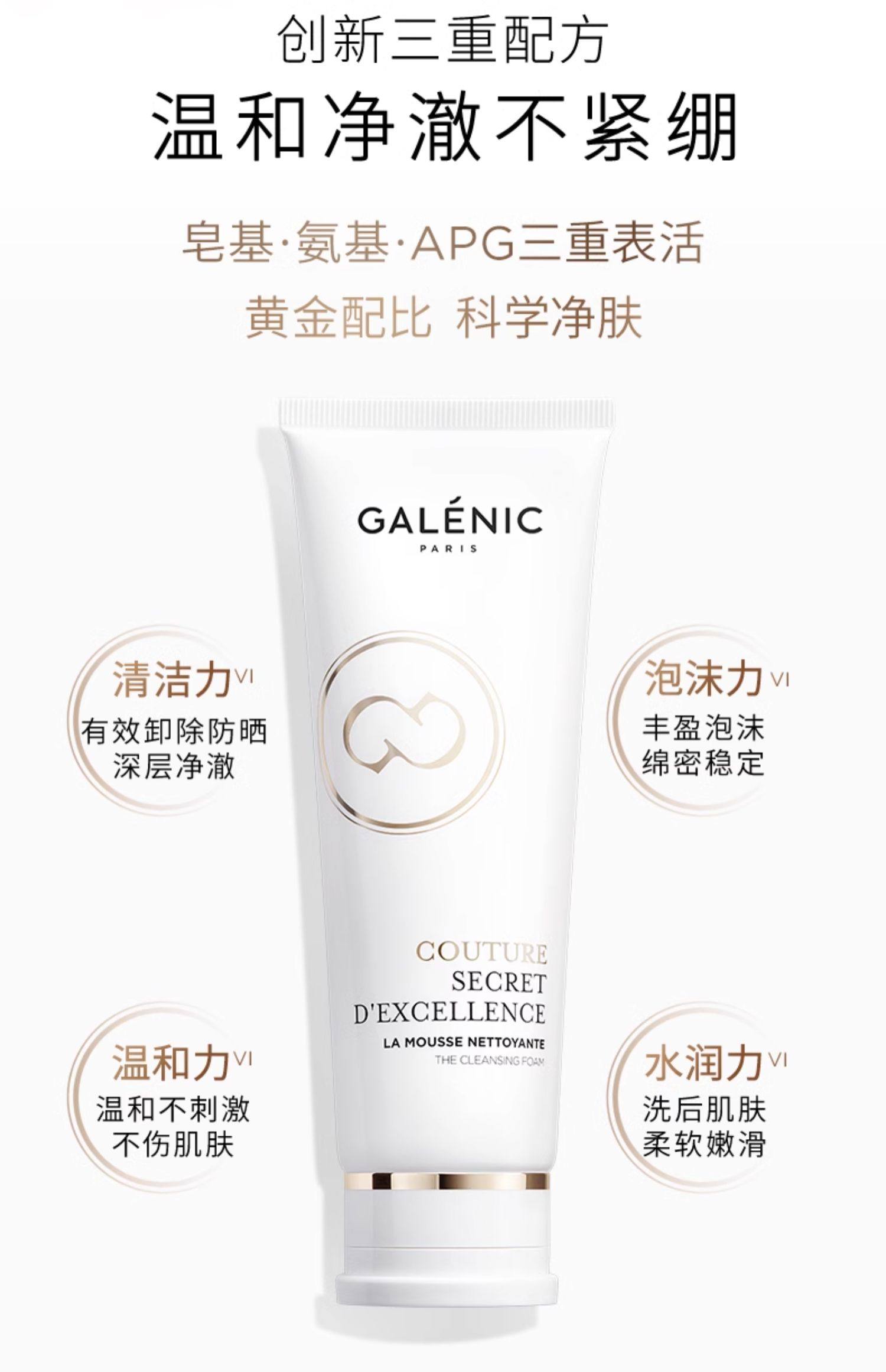 【香港直郵】 法國 科蘭黎 奢定奇秘卓顏煥亮潔面乳 清爽 120ml 卸妝清潔二合一|敏感肌安心用