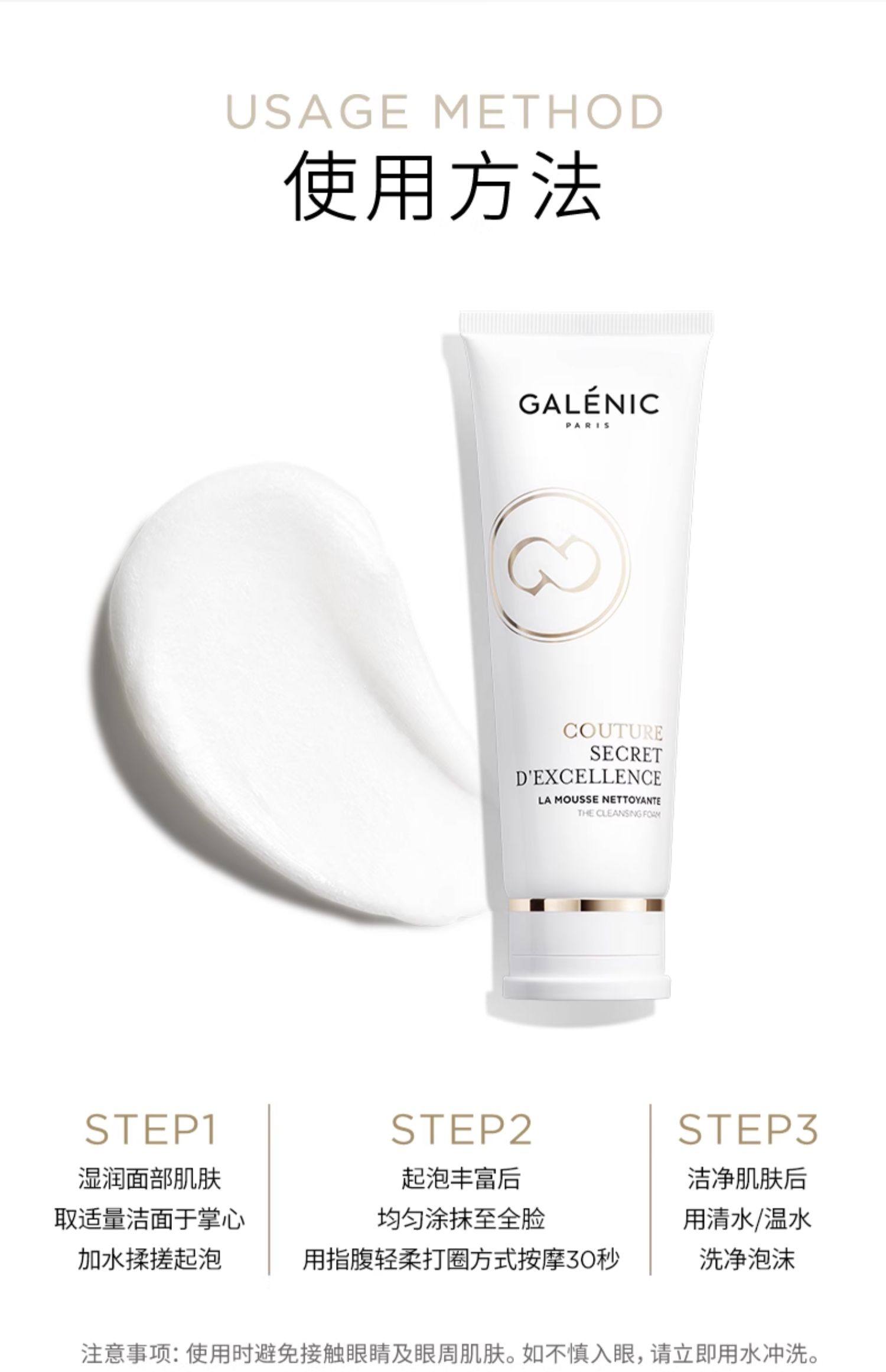 【香港直郵】 法國 科蘭黎 奢定奇秘卓顏煥亮潔面乳 清爽 120ml 卸妝清潔二合一|敏感肌安心用