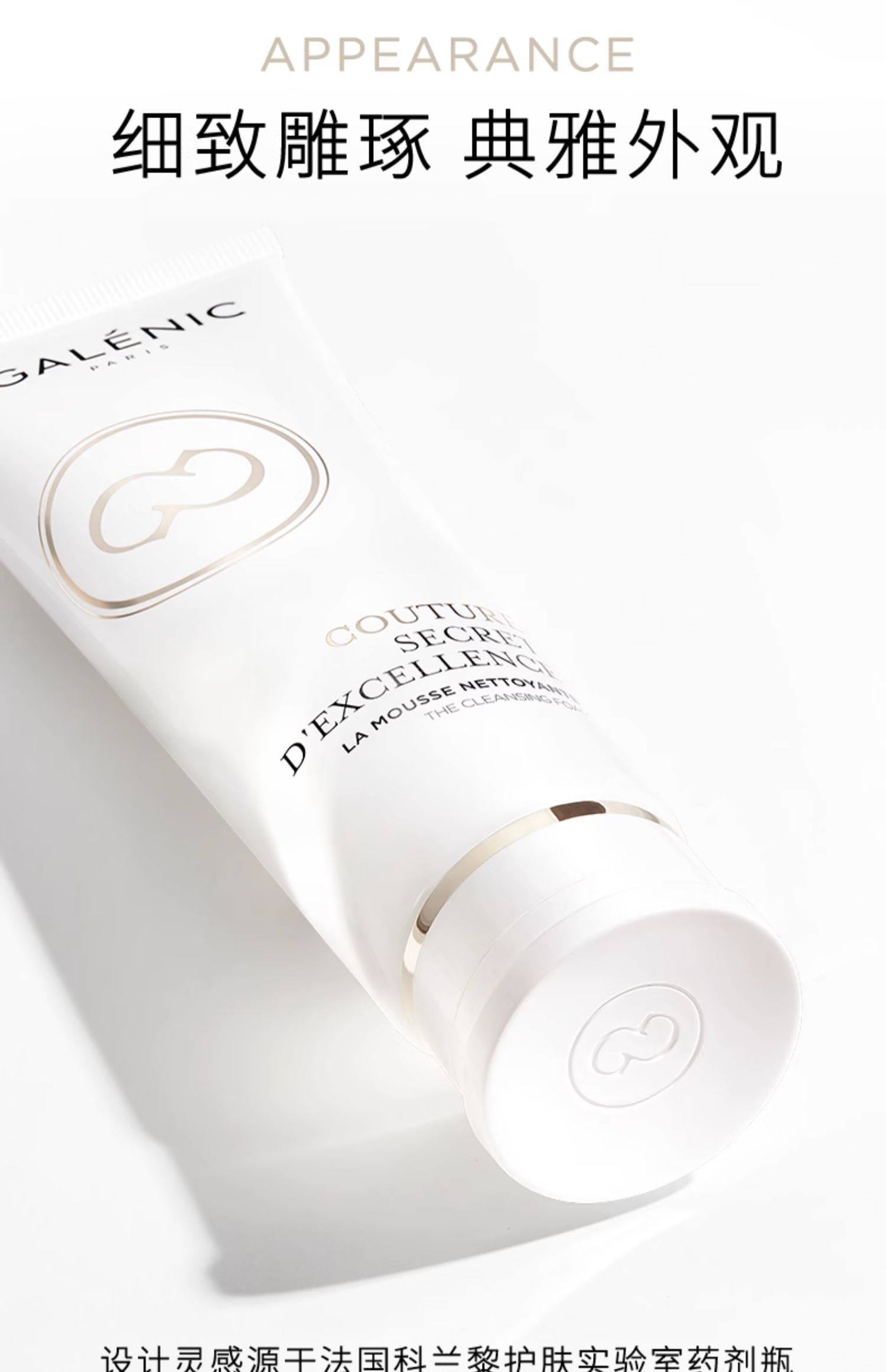 【香港直郵】 法國 科蘭黎 奢定奇秘卓顏煥亮潔面乳 清爽 120ml 卸妝清潔二合一|敏感肌安心用