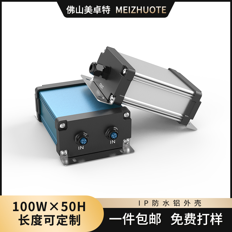 100 * 50 aluminium alloy waterproof housing outdoor instrument meter wiring box aluminium extrusion material controller housing