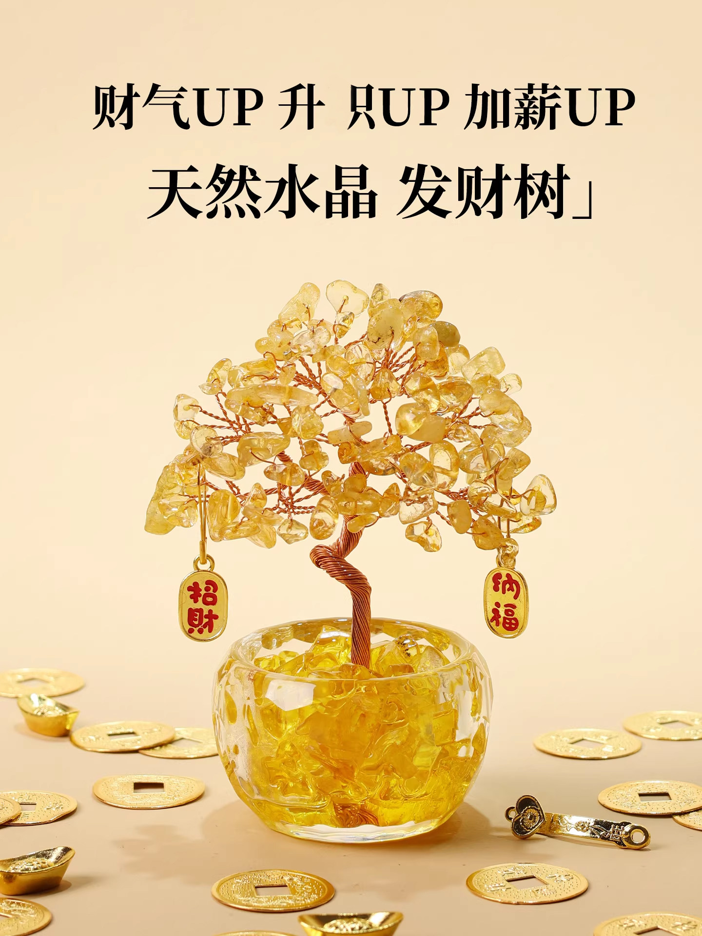 天然黃水晶招財樹桌面擺件