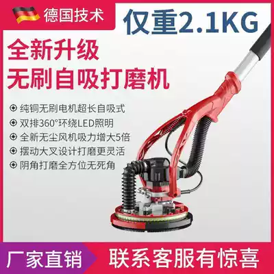 Ultra-light batch soil brushless Wall Wall grinder dust-free self-priming polishing multi-function grinding and smoothing electric sand machine