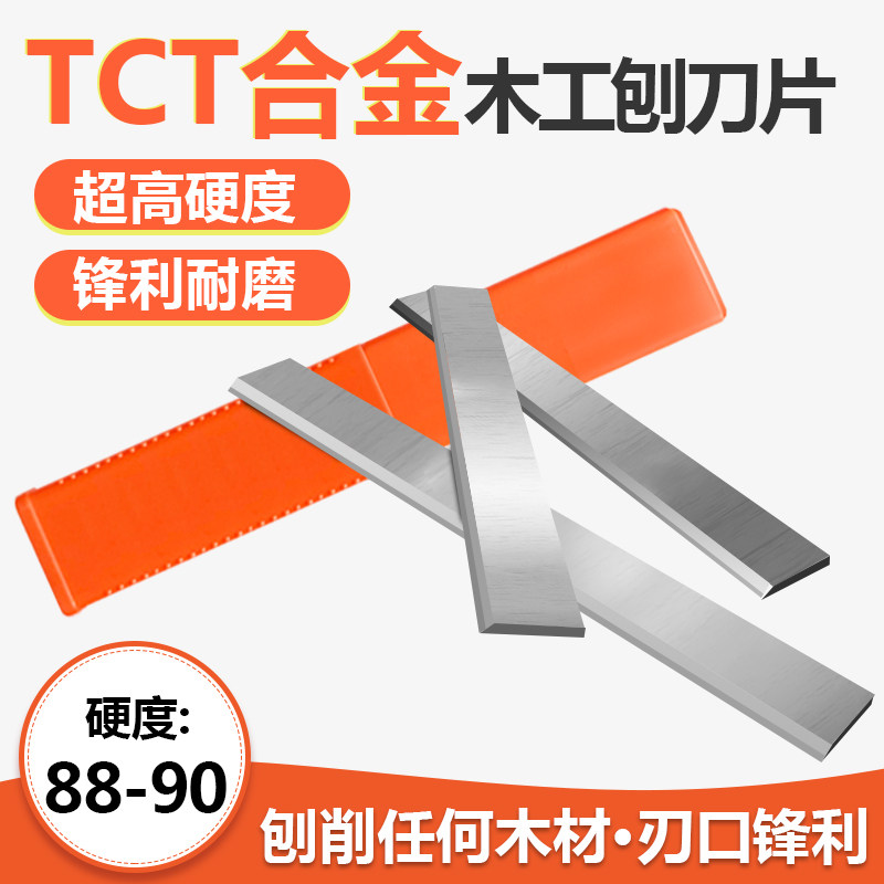 Inlaid 10mm tungsten steel planer blade TCT alloy woodworking planer blade 3x25x300 planing pressure planer planer blade