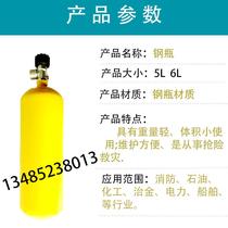 High-pressure cylinder 5L 6L cylinder 30MPA non-carbon fiber cylinder air respirator spare cylinder with valve