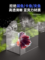 Fish tank external isolation box sea tank external algae tank box peacock fish tank external breeding incubation box acrylic aquarium