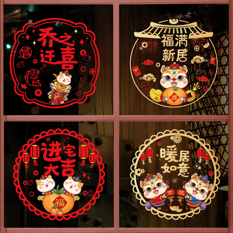 Joe Accommodate Delight Decoration Electrostatic Stickup Window Flowers in Residence Grand Gifu word door post New house Cut paper Placement Supplies