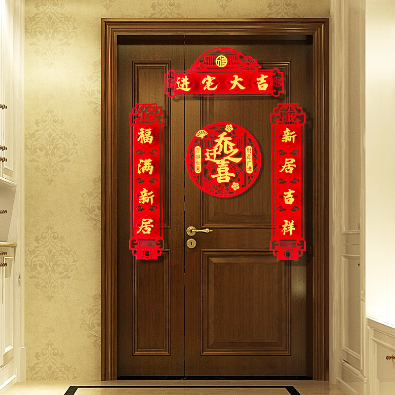 Couplet housewarming hi decoration 2021 house new house ceremony supplies new house moving house layout blessing character door stickers